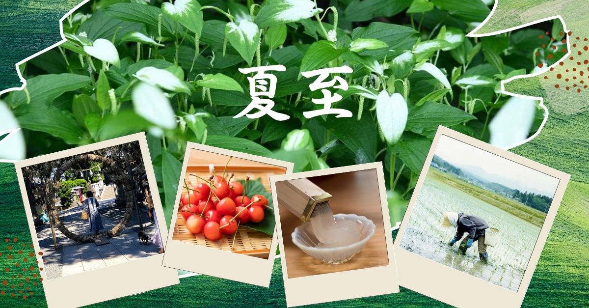 Ngày Hạ chí và những phong tục tại Nhật Bản